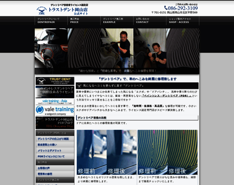 Tdg-okayama.com thumbnail