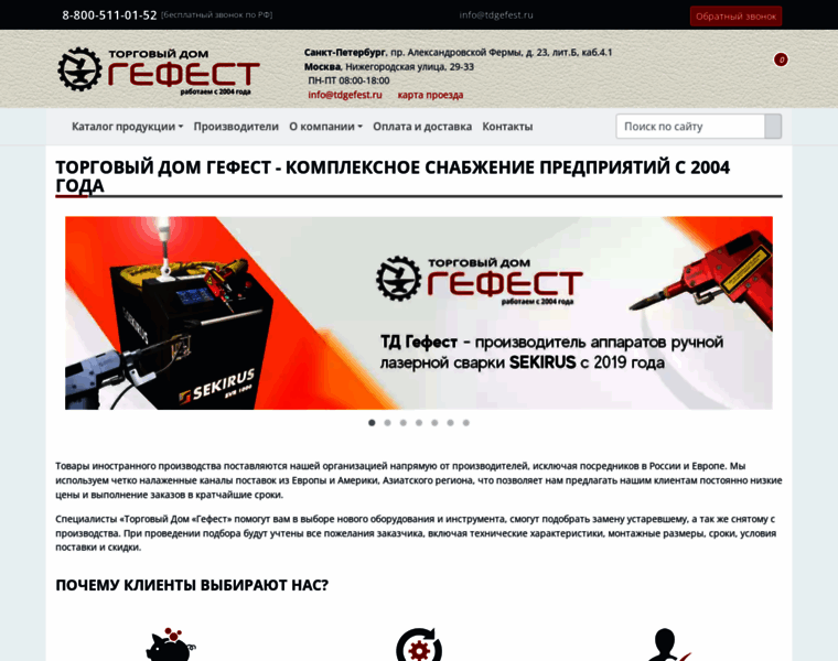 Tdgefest.ru thumbnail
