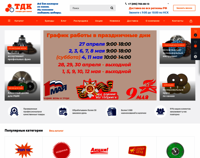 Tdk-market.ru thumbnail