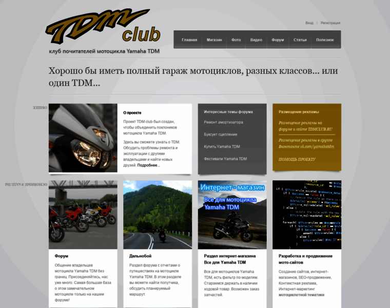 Tdmclub.ru thumbnail