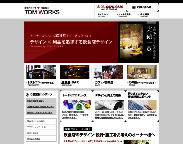 Tdmworks.jp thumbnail