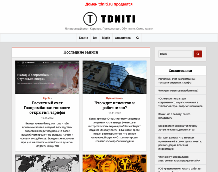 Tdniti.ru thumbnail