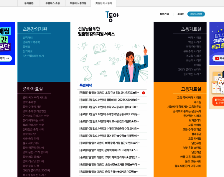 Tdonga.com thumbnail