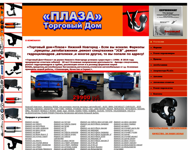 Tdplaza.r52.ru thumbnail