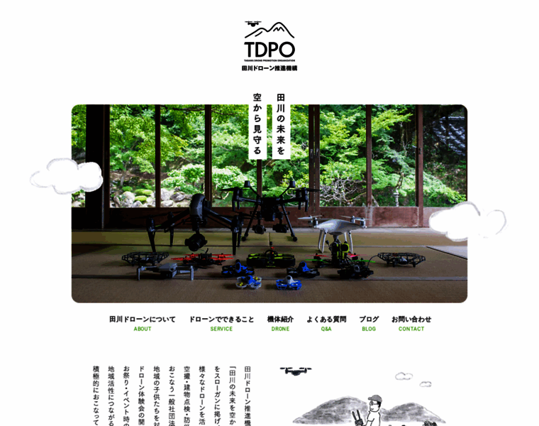 Tdpo.or.jp thumbnail
