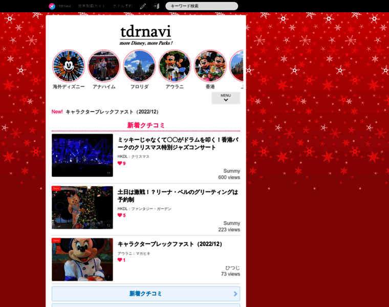 Tdrnavi.jp thumbnail
