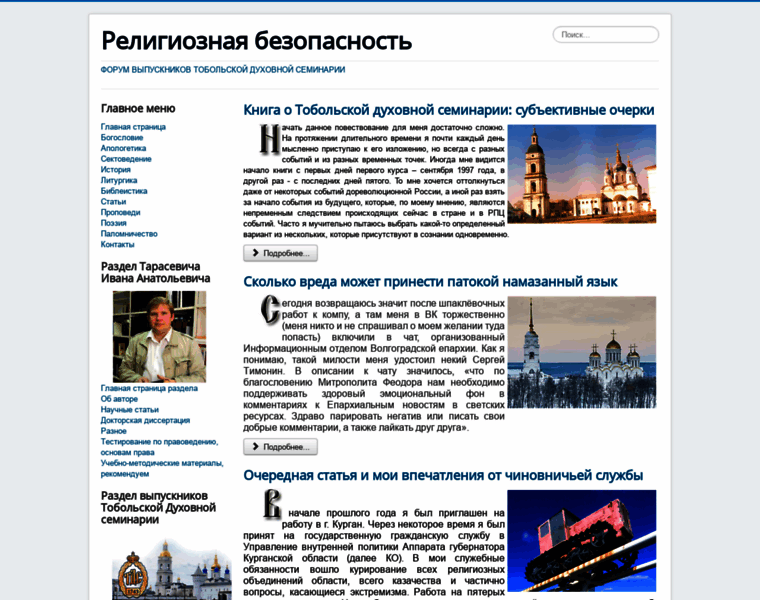 Tds.net.ru thumbnail