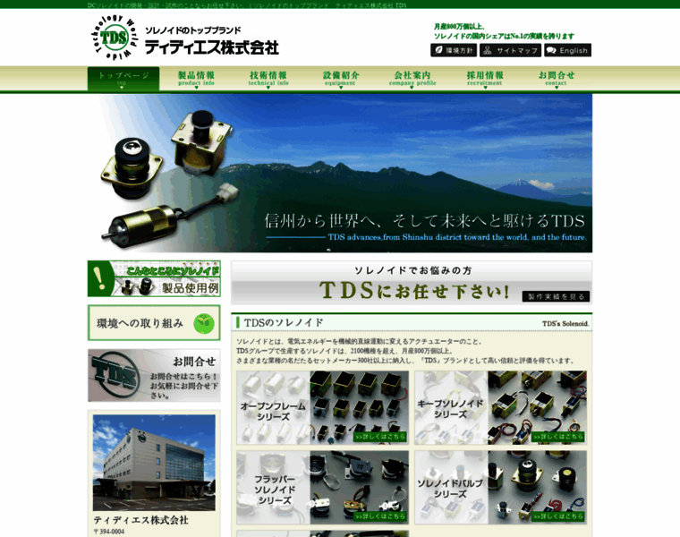 Tdsjp.co.jp thumbnail