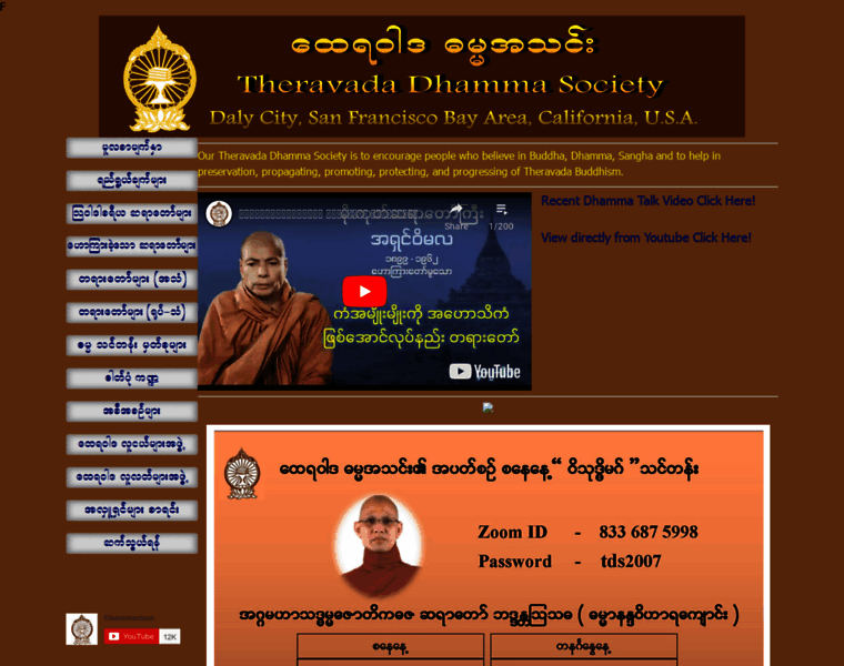 Tdsusa.org thumbnail