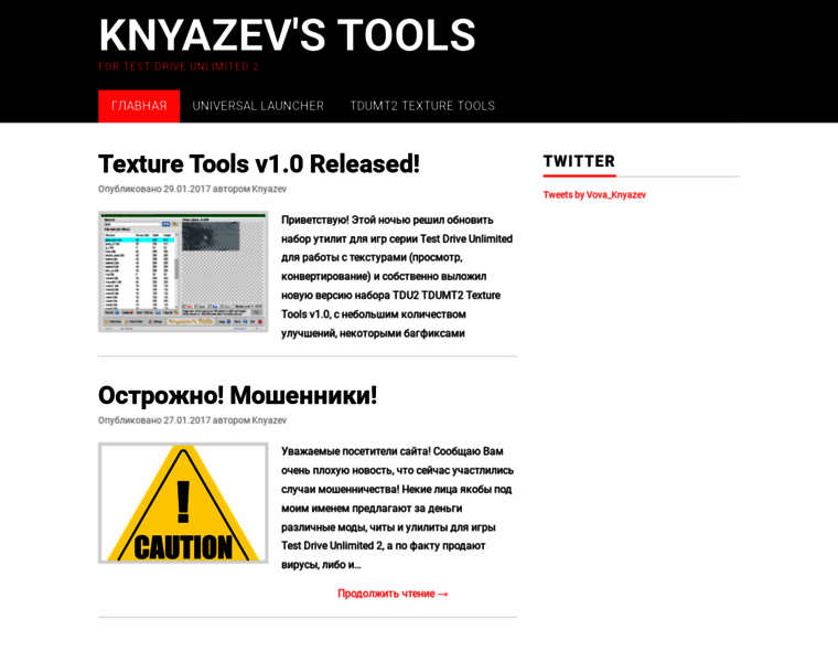 Tdu2.knyazev-tools.ru thumbnail