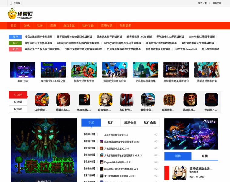 Tdwan.com thumbnail