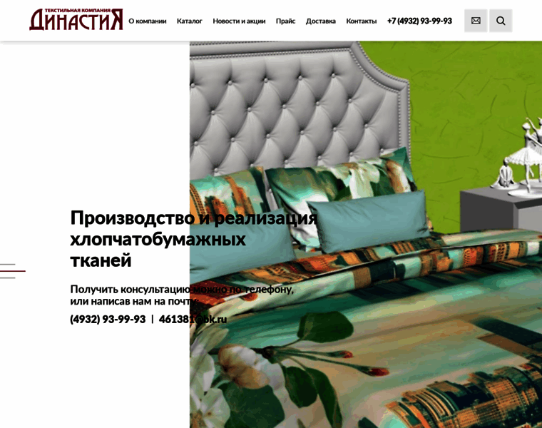 Tdynastia.ru thumbnail