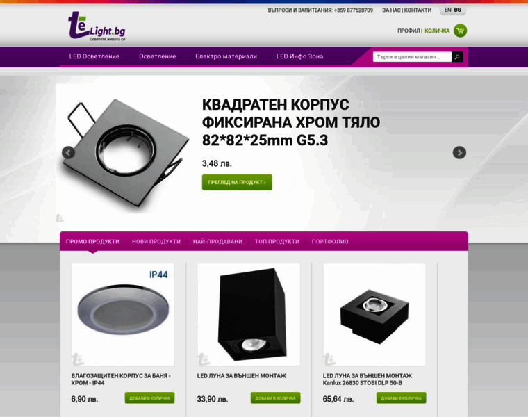 Te-light.bg thumbnail