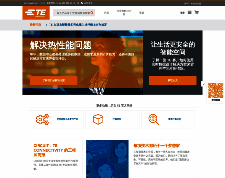 Te.com.cn thumbnail