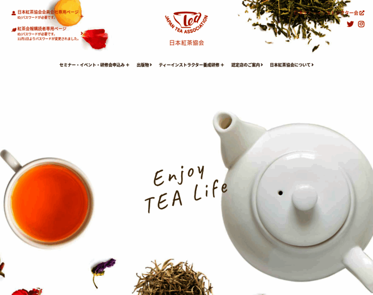 Tea-a.gr.jp thumbnail