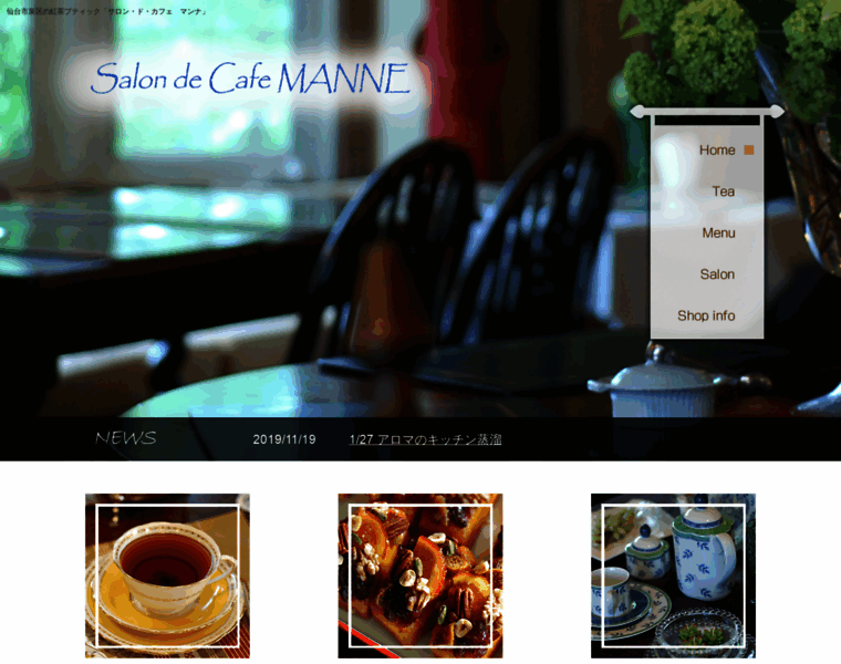 Tea-boutique-manne.com thumbnail