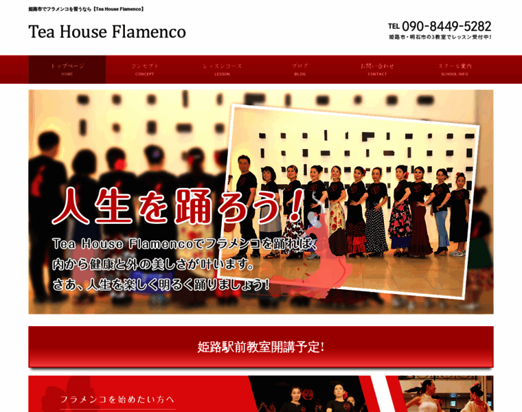 Tea-house-flamenco.com thumbnail