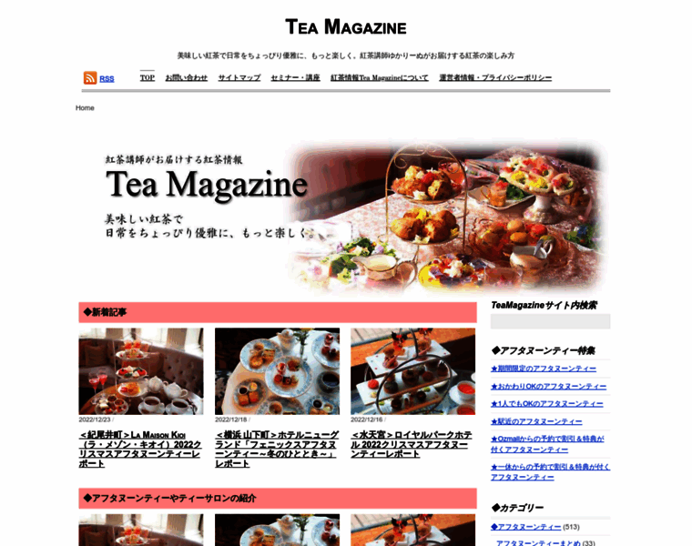 Tea-magazine.net thumbnail