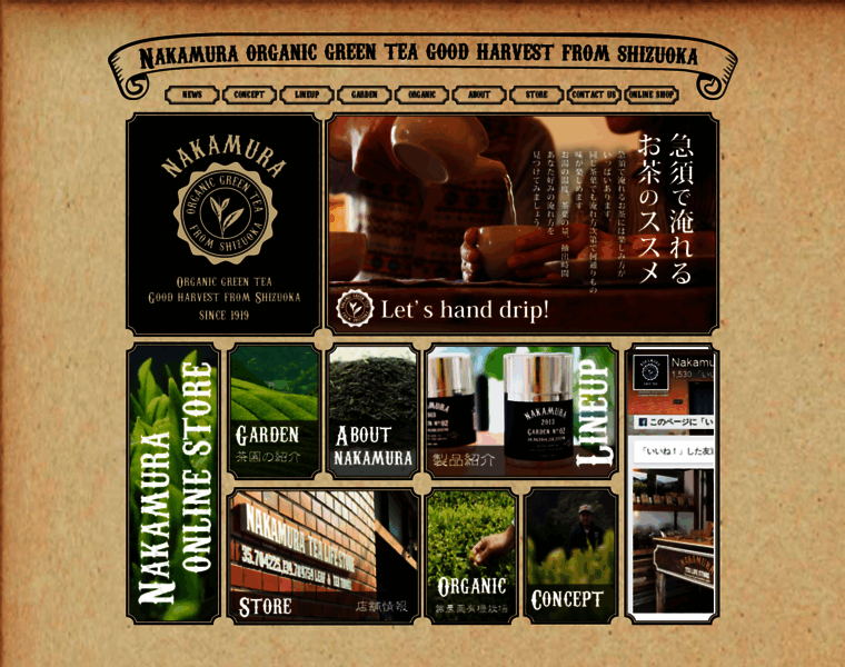Tea-nakamura.com thumbnail