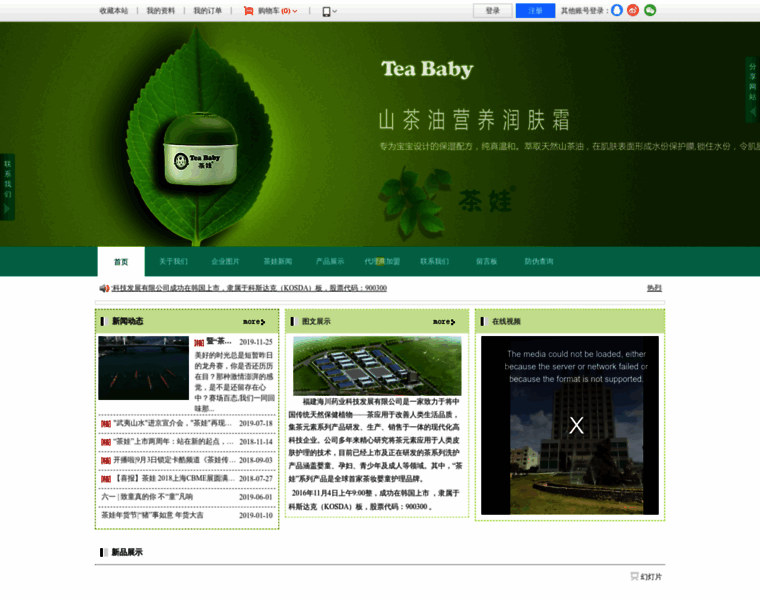 Teababy.cn thumbnail