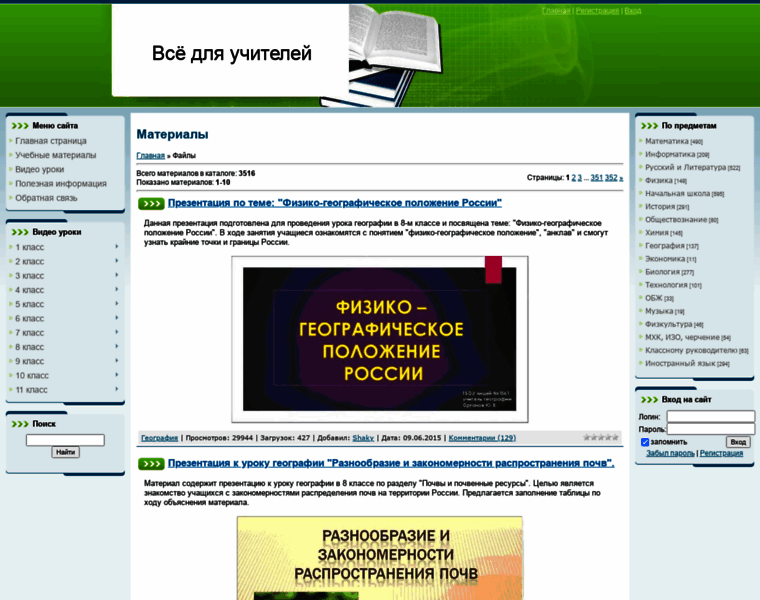 Teacher-portal.ru thumbnail