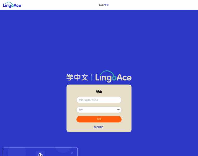 teacher.lingoace.com at Website Informer. LingoAce. Visit Teacher Lingo ...