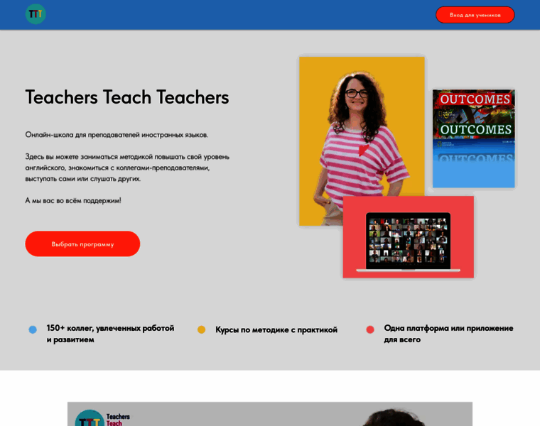 Teachers-teach-teachers.com thumbnail