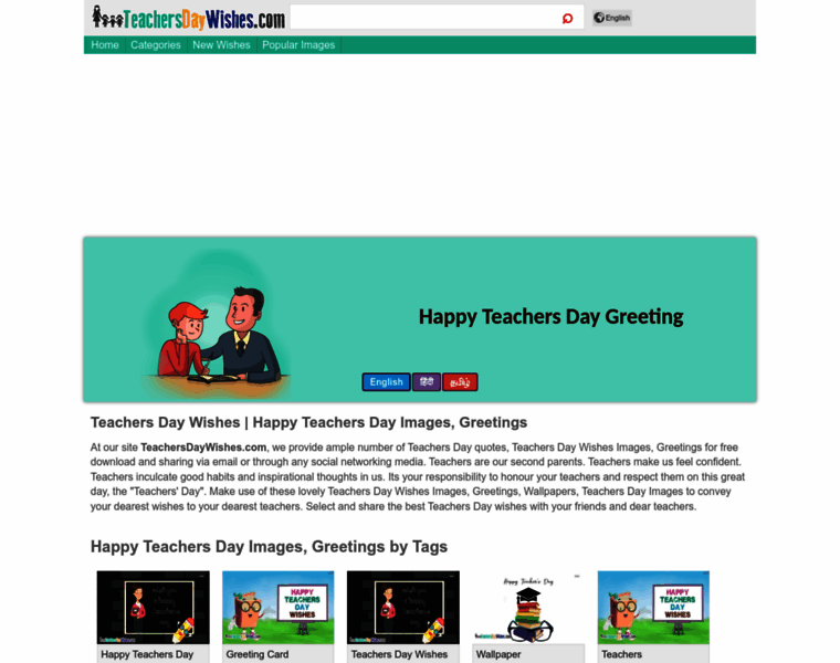 Teachersdaywishes.com thumbnail