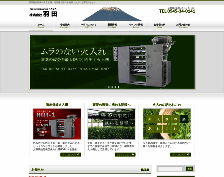 Teacom-hada.jp thumbnail