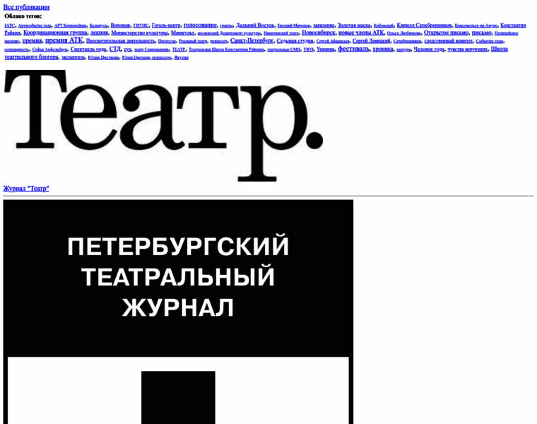 Teacrit.ru thumbnail