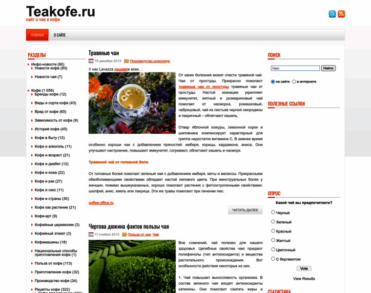 Teakofe.ru thumbnail