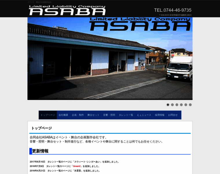 Team-asaba.co.jp thumbnail