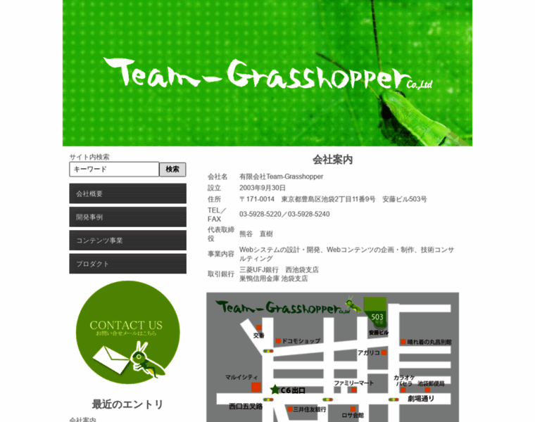 Team-grasshopper.info thumbnail