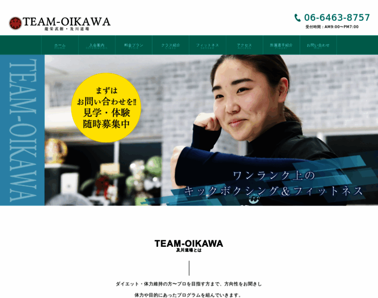 Team-oikawa.com thumbnail
