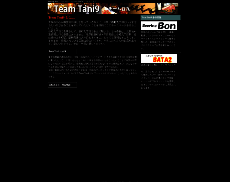 Team-tani9.com thumbnail