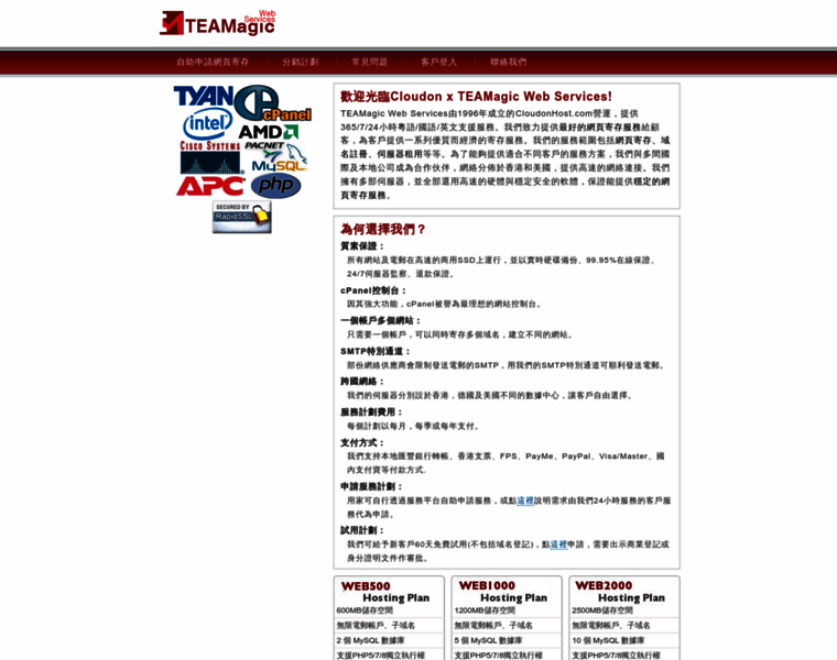 Teamagic.com.hk thumbnail