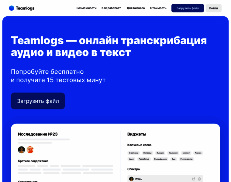 Teamlogs.ru thumbnail