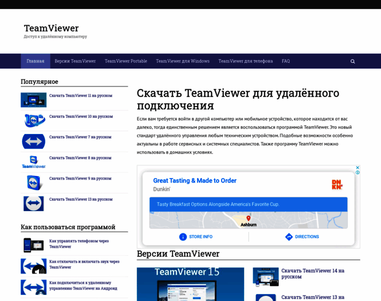 Teamviewer-9.ru thumbnail