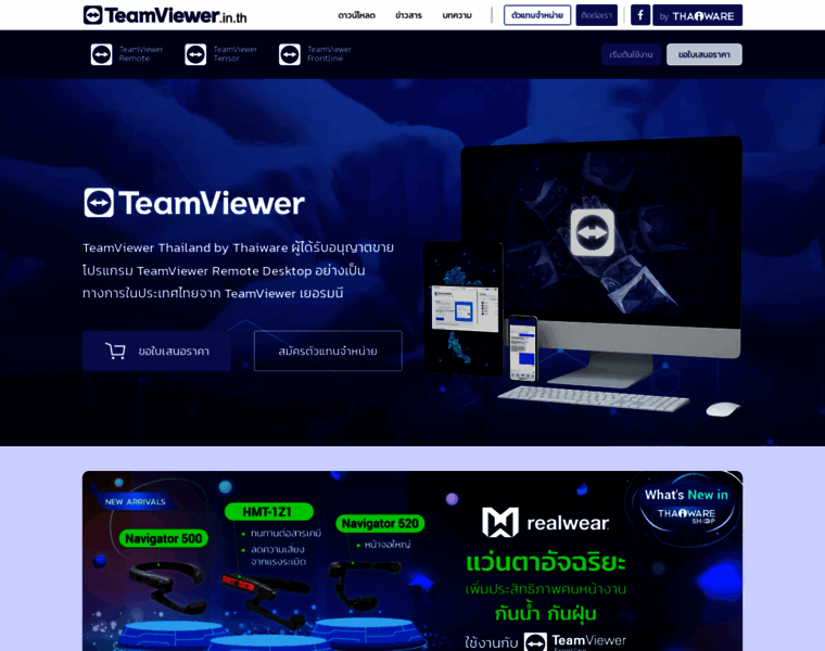 Teamviewer.in.th thumbnail