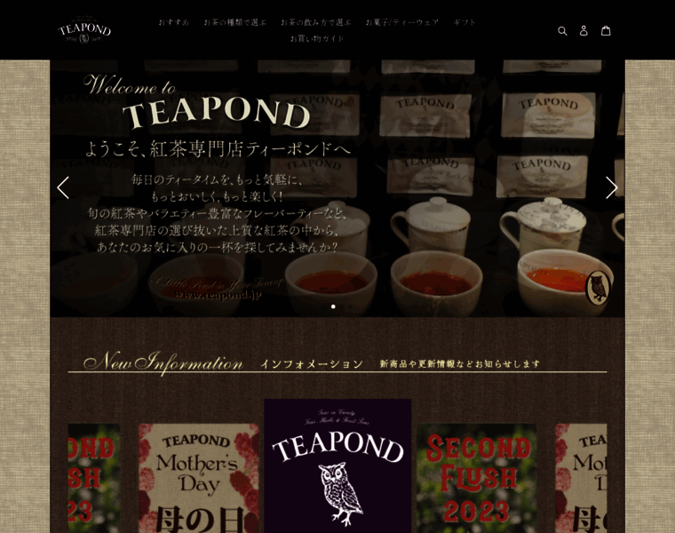 Teapond.jp thumbnail