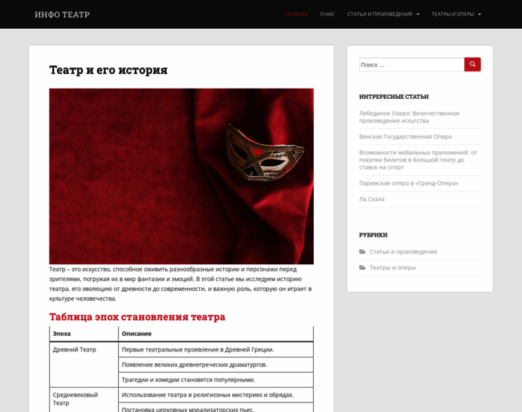 Teatr-eseats.ru thumbnail