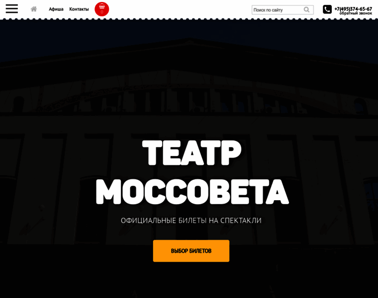 Teatr-mossoveta.com thumbnail
