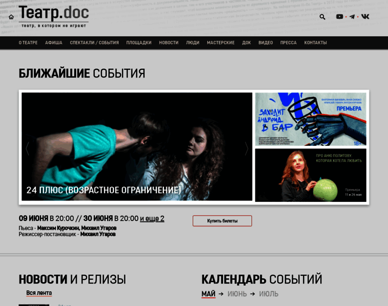 Teatrdoc.ru thumbnail