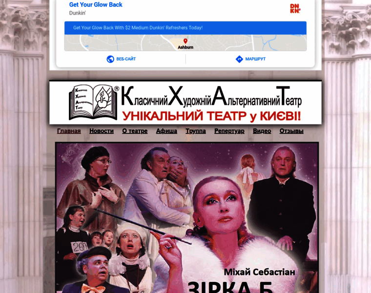Teatrkhat.kiev.ua thumbnail