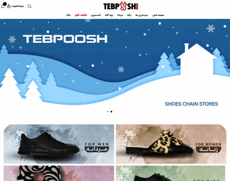 Tebpoosh.shop thumbnail
