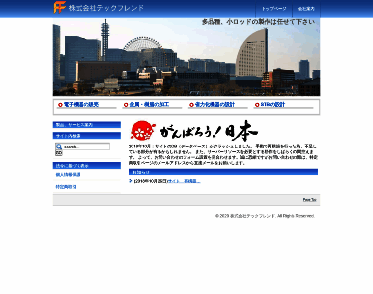 Tecfriend.jp thumbnail