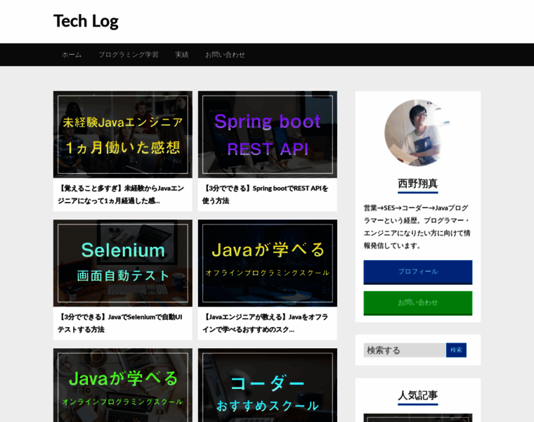 Tech-log.site thumbnail
