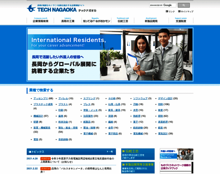 Tech-nagaoka.jp thumbnail