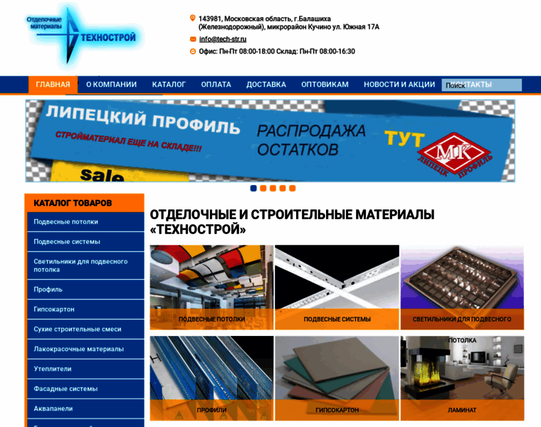 Tech-str.ru thumbnail
