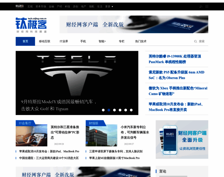 Tech.caijing.com.cn thumbnail